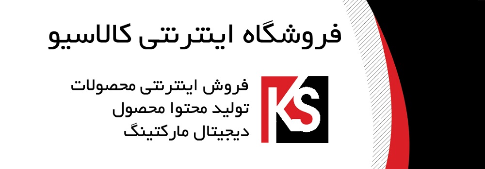 سایت کالاسیو