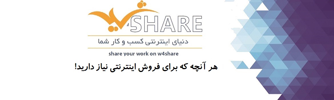 دبلیوفورشر