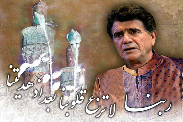 ربنای شجریان ثبت ملی شد