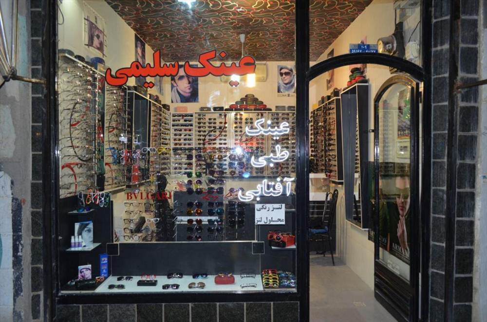 عینک سلیمی