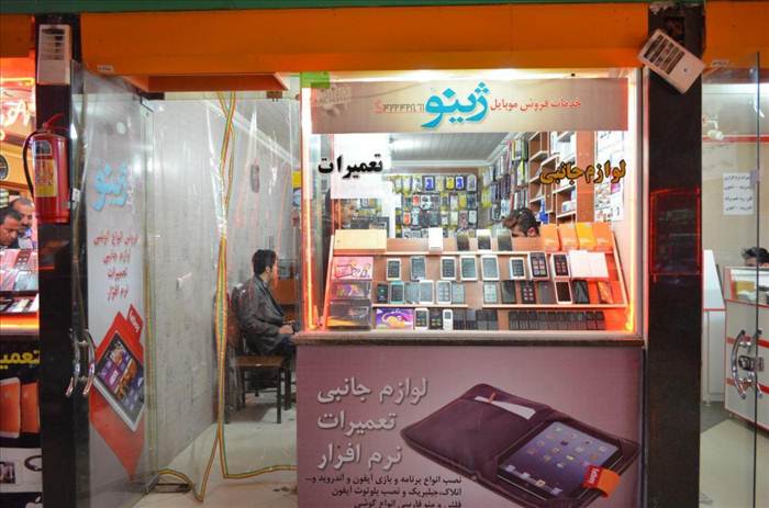 موبایل ژینو