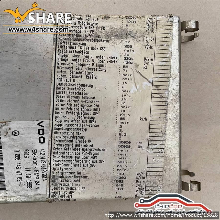 کنترل یونیت FMR  مرسدس بنز اتیکو