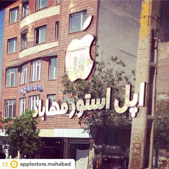 فروشگاه اپل استور مهاباد|apple mahabad store