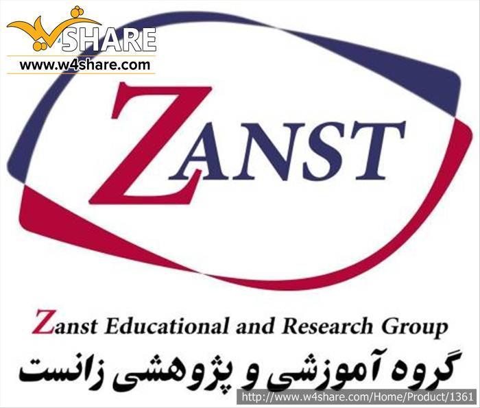 ضرورت کار تیمی