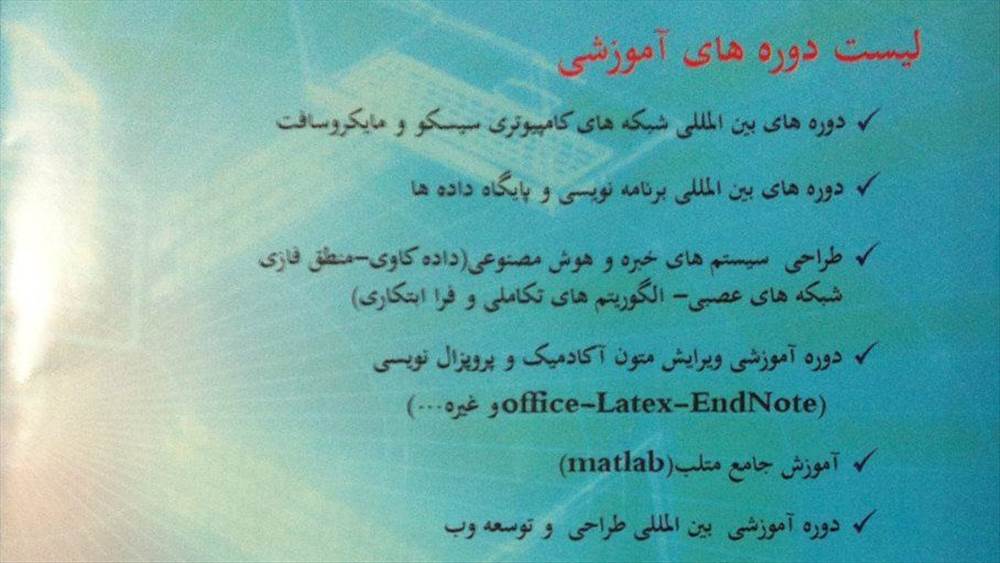 گروه آموزشی و تحقیقاتی فرادانشگاهی