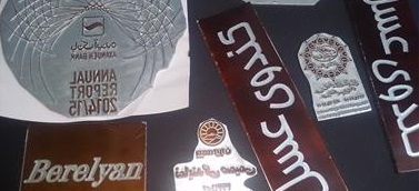 گراورسازی نگارین