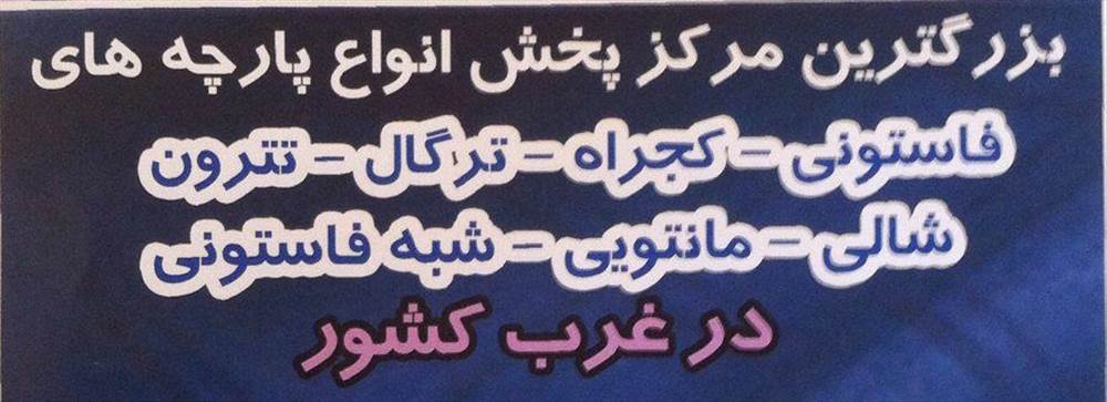 بازرگانی آوان