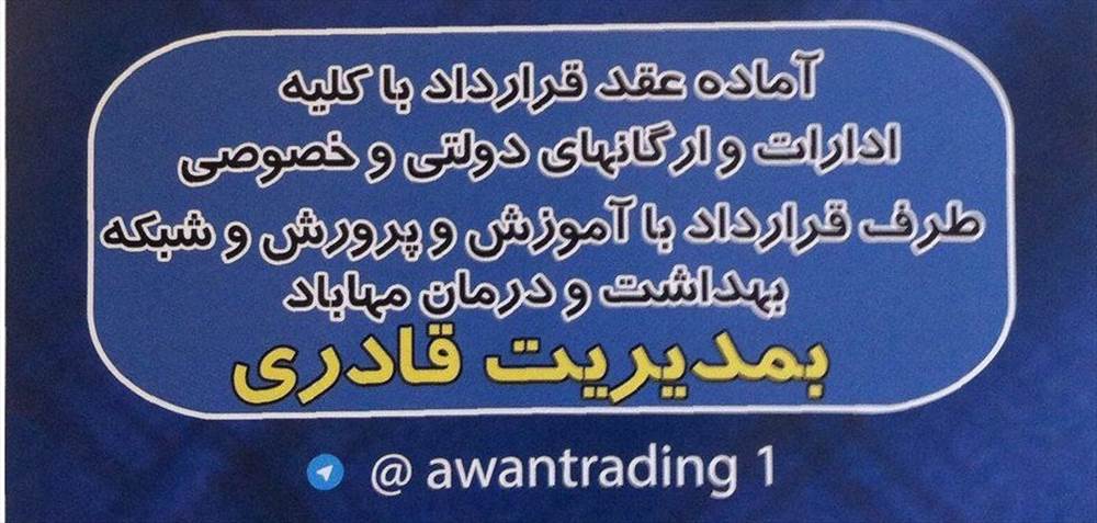 بازرگانی آوان