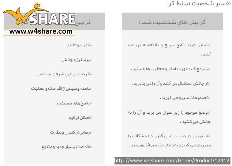 پروفایل دیسک (تست دیسک)