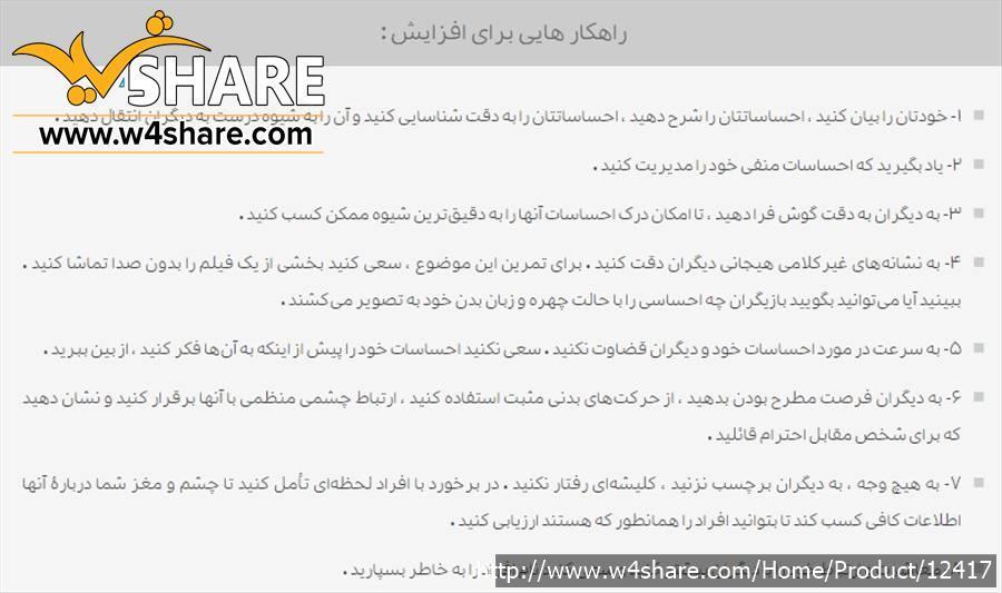 تست توانایی‌های شناختی