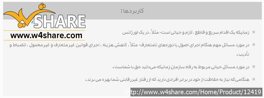 تست سبک حل تعارض
