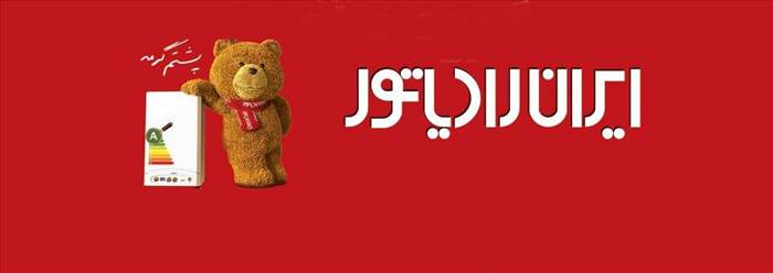 فروشگاه تأسیساتی گرمابخش