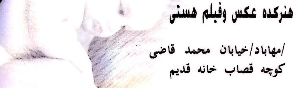هنرکده عکس و فیلم هستی