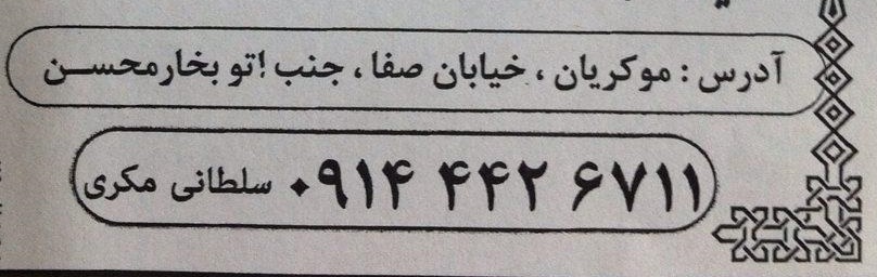 کادوسرای صفا