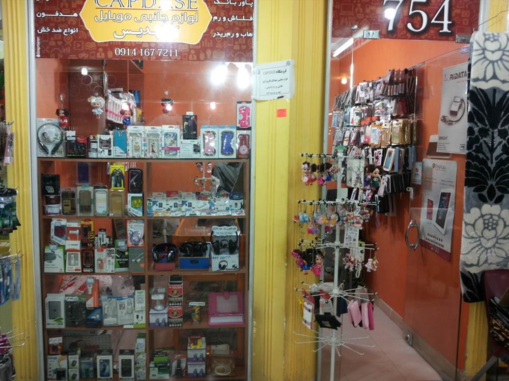 لوازم جانبی کاپدیس
