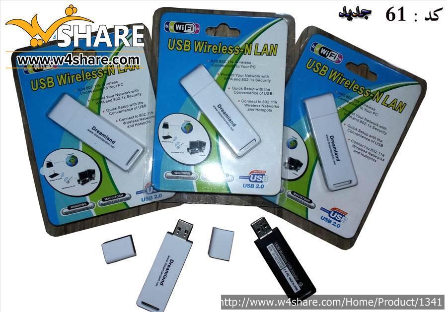 وای فای  USB
