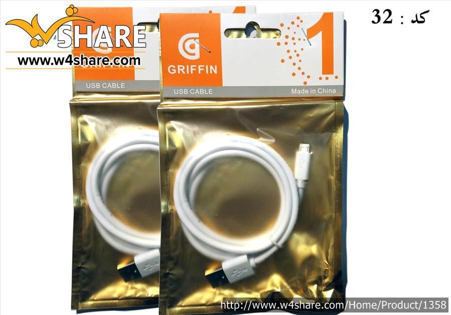 کابل شارژر گرفین ( اصل )