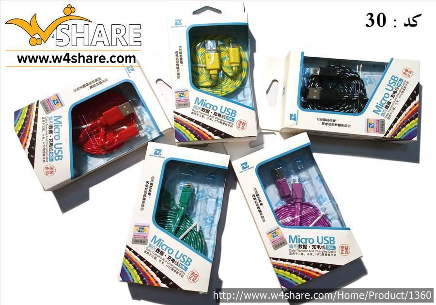 کابل نخی شارژر گوشی 2 متری