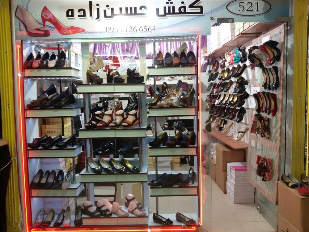 کفش حسین زاده