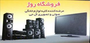 فروشگاه روژ