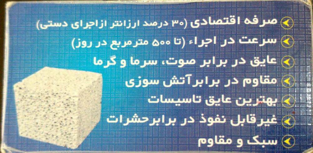 فوم بتن کارا