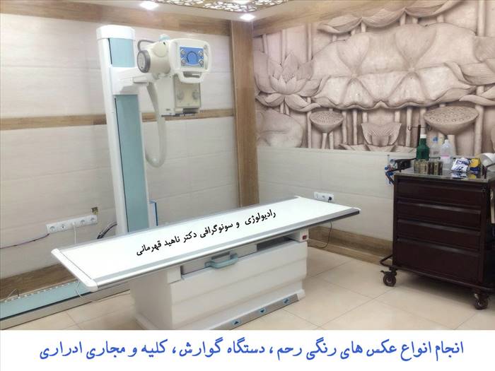 دکتر ناهید قهرمانی | سونوگرافی