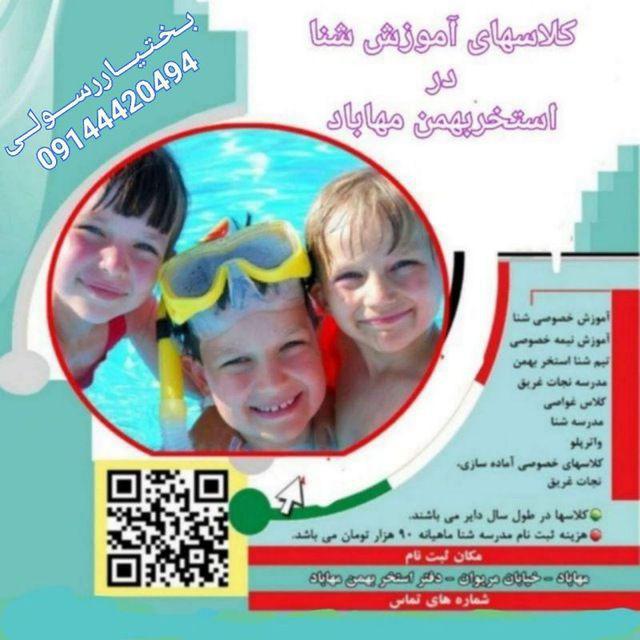 آموزش شنا پیشرفته