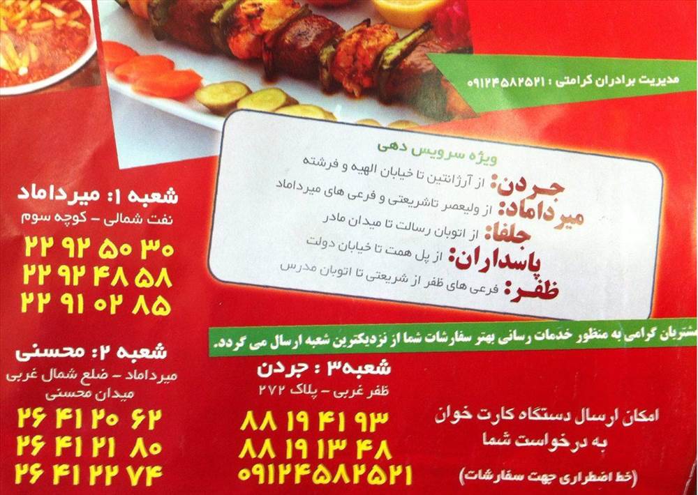 تهیه غذای دارچین