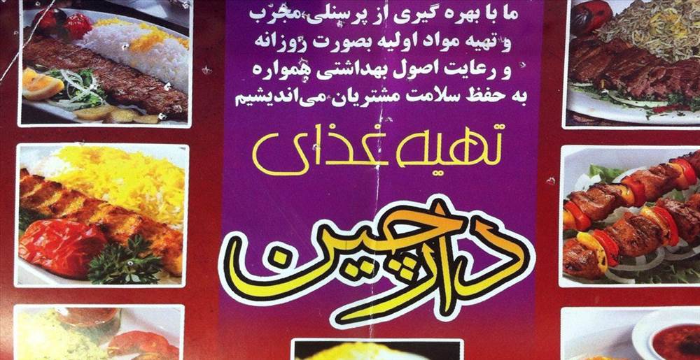 تهیه غذای دارچین