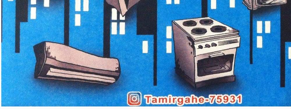 تعمیرگاه مجاز 75931