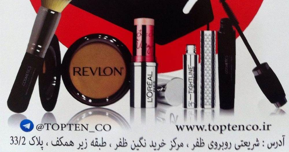 فروشگاه تاپ تن | TOP TEN