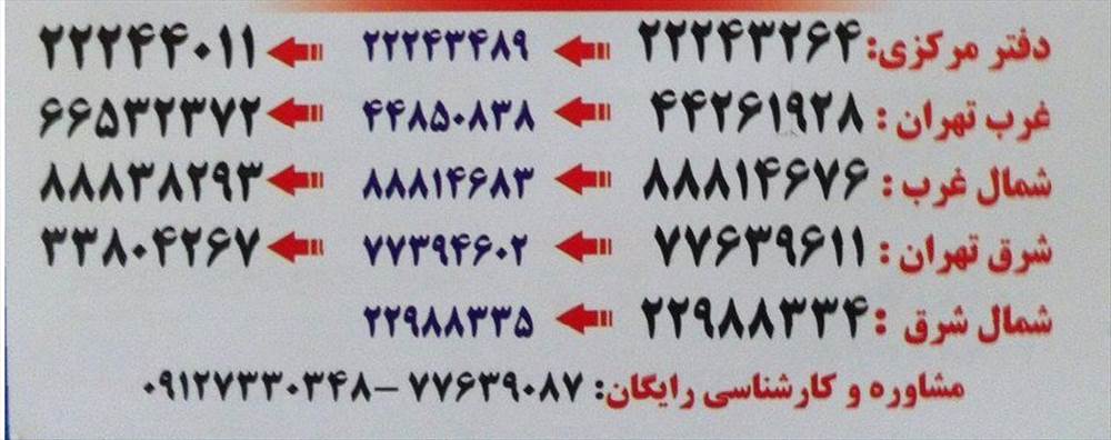 تعمیرگاه مجاز مرکزی