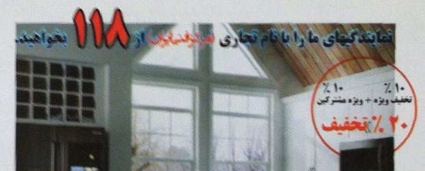 تعمیرگاه مجاز مرکزی