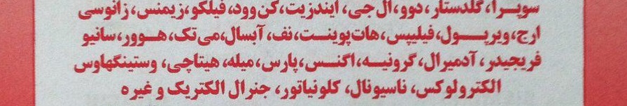 تعمیرگاه مجاز مرکزی جنرال الکتریک