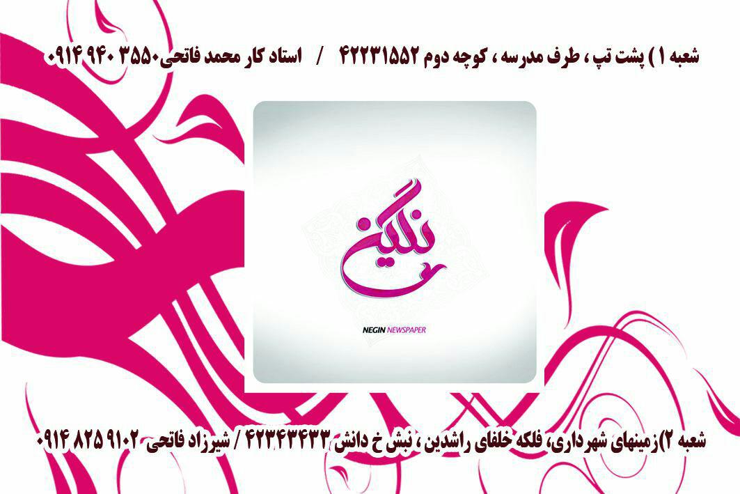 تابلو فرش نگین