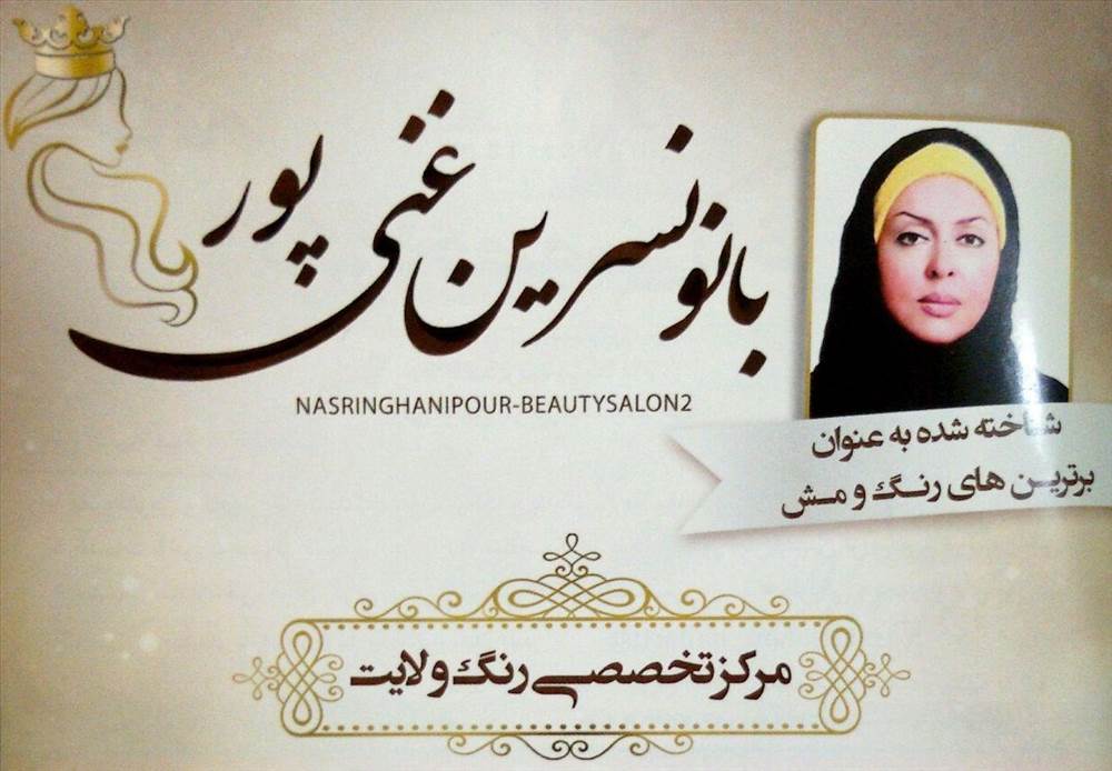 مرکز تخصصی رنگ و لایت