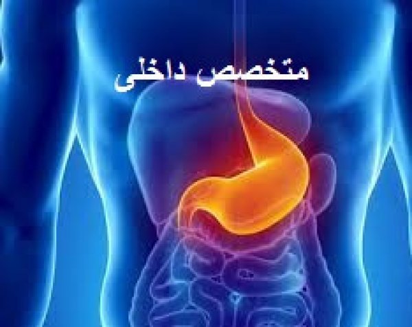 دکتر مینا اسدزاده | متخصص داخلی