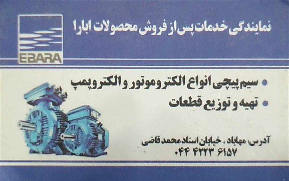 کارگاه فنی مهندسی سیروان