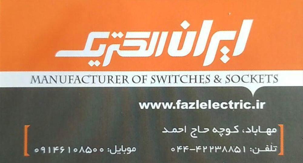 الکترونیک خالد لیلی