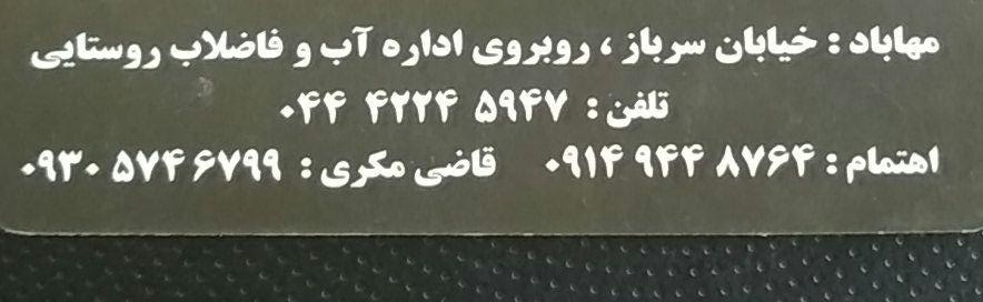 گروه مهندسین شهرآرا
