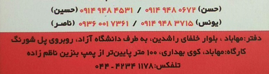 صنایع  شیشه کریمیان