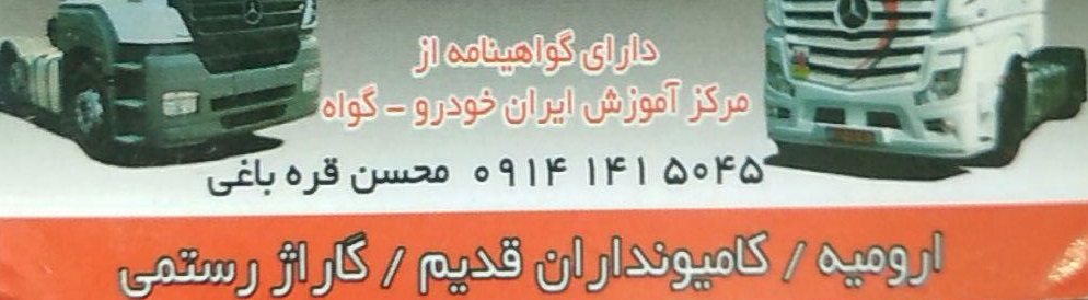 تعمیرگاه مکانیکی ایران دیزل