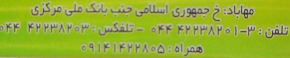 دفتر پیشخوان خدمات دولت و بخش عمومی