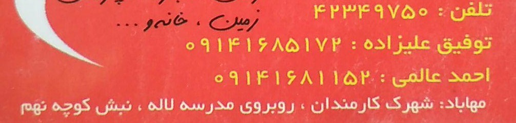 مشاور املاک دیمه ن