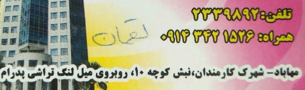 مشاور املاک خداداد