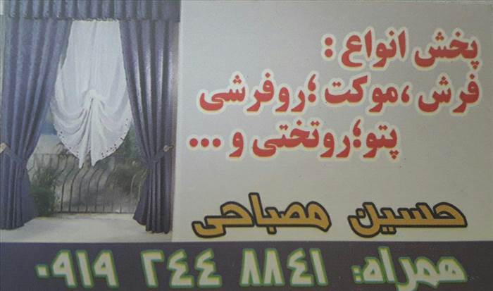 پخش انواع/فرش/موکت/رو فرشی/ پتو/رو تختی