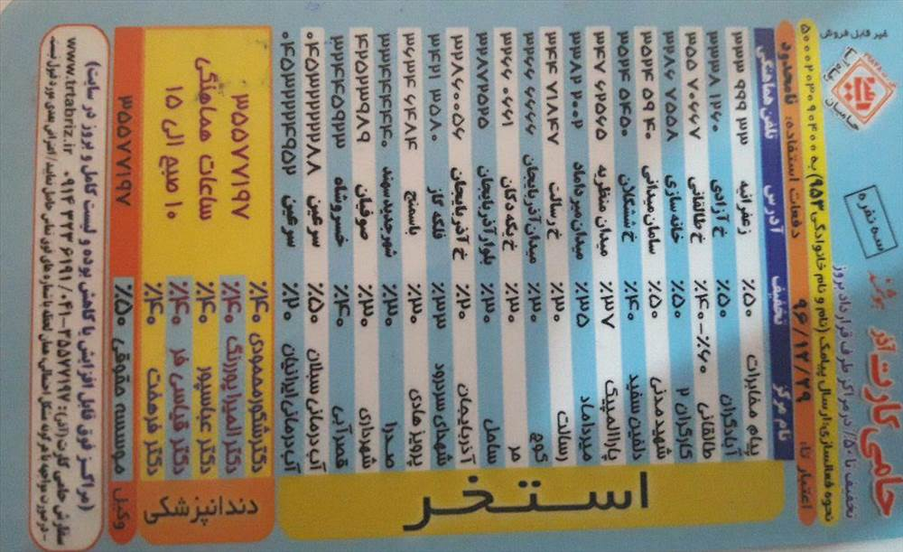 زرگری جلیلی