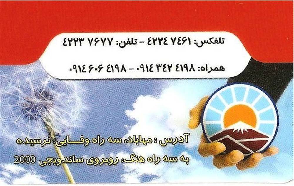 نمایندگی بیمه ایران