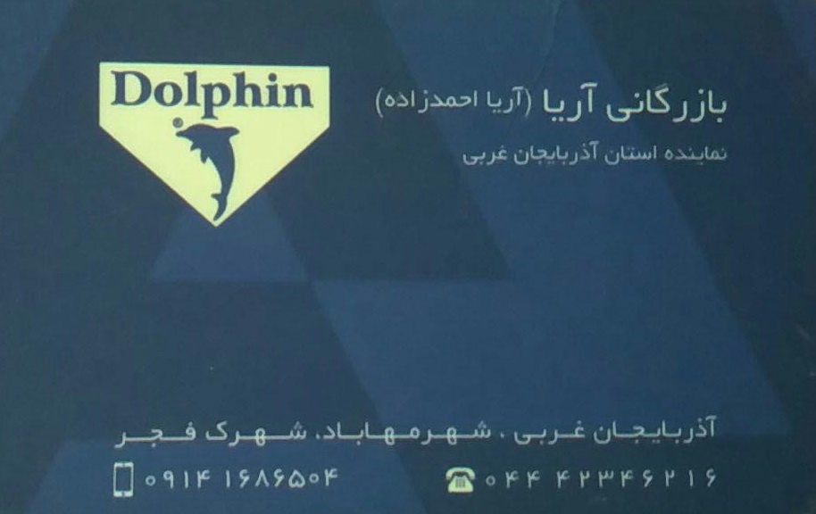 بازرگانی آریا ( آریا احمدزاده)