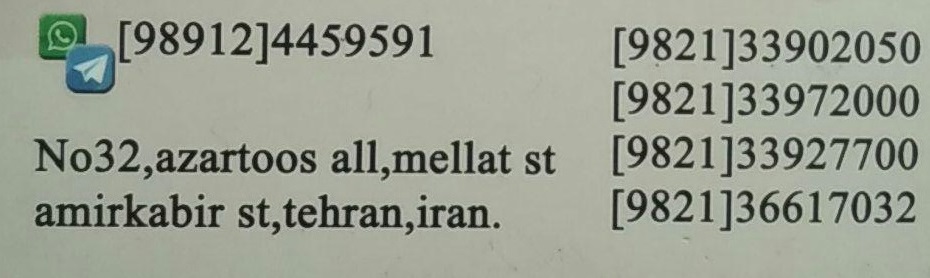 بازرگانی رضوانی